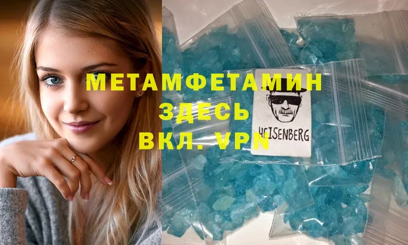 Метамфетамин витя  мега рабочий сайт  Северск  где можно купить  